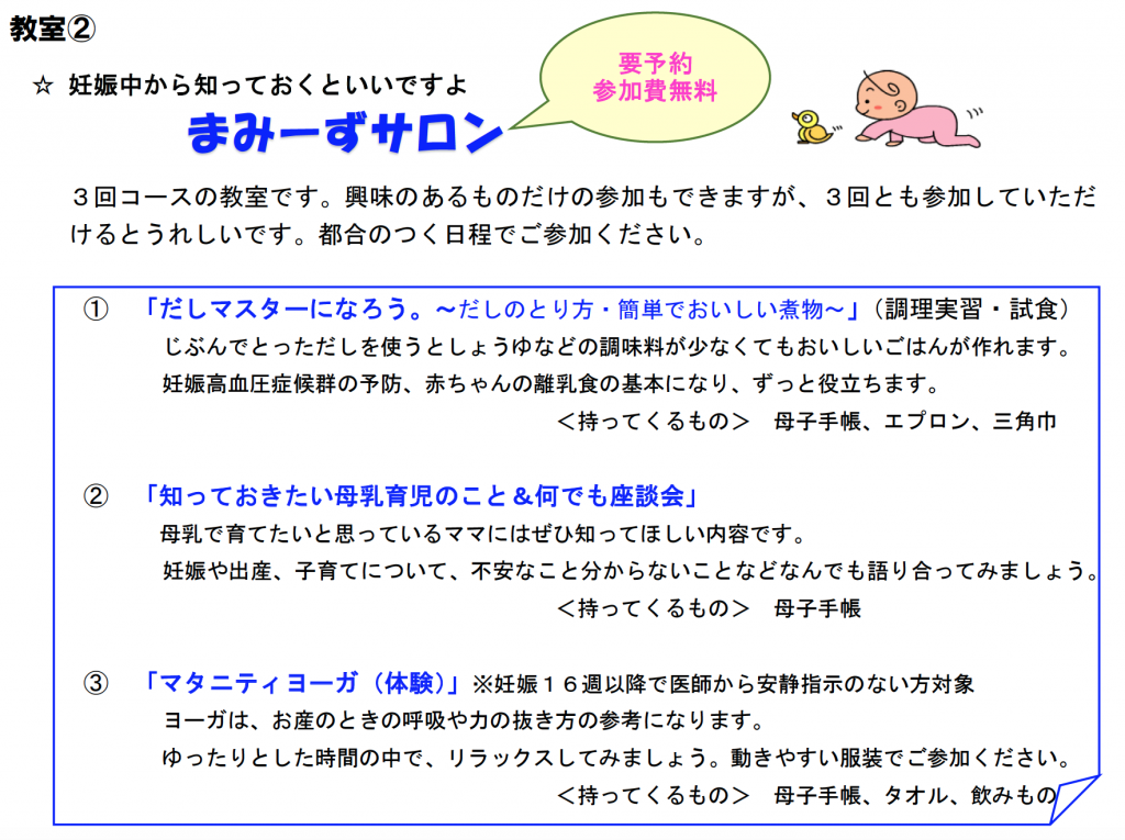 まみーずサロン