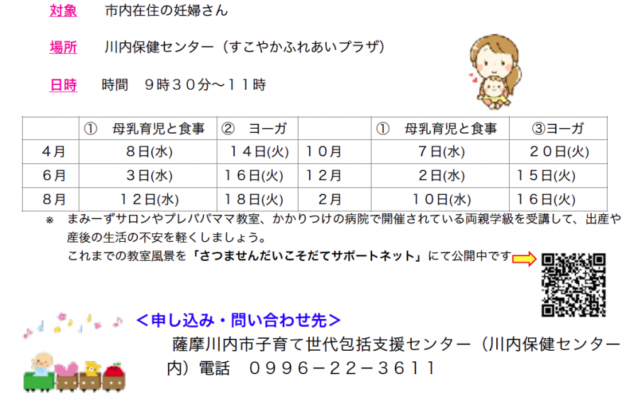 2020まみーずサロン案内